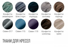 Кресло МАРТИН Премиум (стул обеденный) в Талице - talica.mebel24.online | фото 2