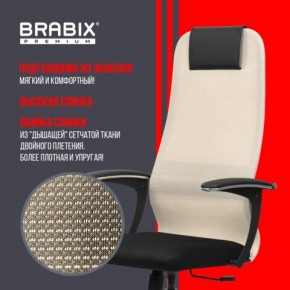 Кресло офисное BRABIX PREMIUM "Ultimate EX-801" хром, плотная двойная сетка Х2, черное/бежевое, 532919 в Талице - talica.mebel24.online | фото 4