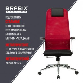 Кресло офисное BRABIX PREMIUM "Ultimate EX-801" хром, плотная двойная сетка Х2, черное/красное, 532921 в Талице - talica.mebel24.online | фото 7