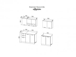 ДУСЯ 2,0 Кухонный гарнитур (Белый/Дуб Бунратти/Цемент/Антарес) в Талице - talica.mebel24.online | фото 2