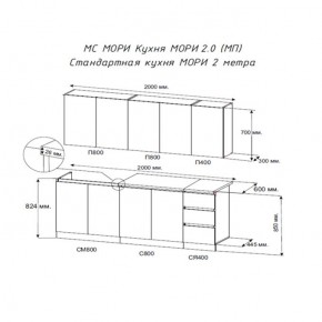 Кухня "МОРИ" 2.0 м (графит/дуб вотан) в Талице - talica.mebel24.online | фото 2