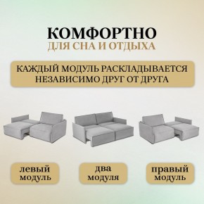 Комплект мягкой мебели 318+319 (диван+модуль) в Талице - talica.mebel24.online | фото 6