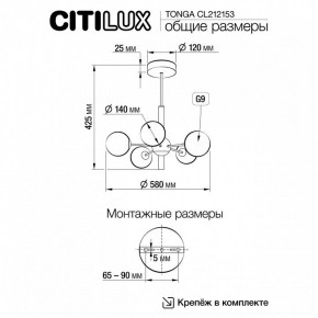 Люстра на штанге Citilux Tonga CL212153 в Талице - talica.mebel24.online | фото 8