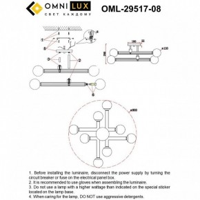 Люстра на штанге Omnilux Bucine OML-29517-08 в Талице - talica.mebel24.online | фото 7