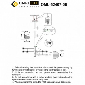 Люстра на штанге Omnilux Cennina OML-52407-06 в Талице - talica.mebel24.online | фото 2