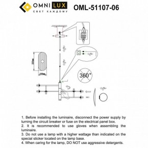 Люстра на штанге Omnilux Margno OML-51107-06 в Талице - talica.mebel24.online | фото 2