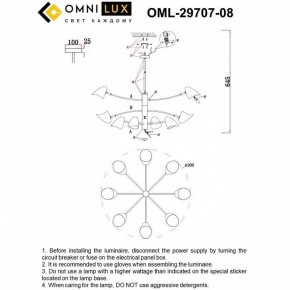 Люстра на штанге Omnilux Mearino OML-29707-08 в Талице - talica.mebel24.online | фото 8