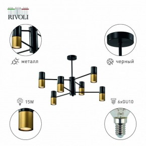 Люстра на штанге Rivoli Brittany Б0057927 в Талице - talica.mebel24.online | фото 2