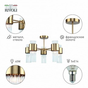 Люстра на штанге Rivoli Donna Б0055533 в Талице - talica.mebel24.online | фото 2