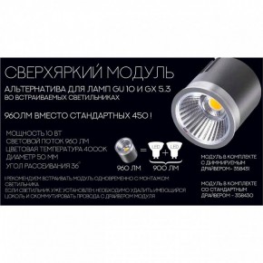 Модуль светодиодный Novotech Diod 358430 в Талице - talica.mebel24.online | фото 4