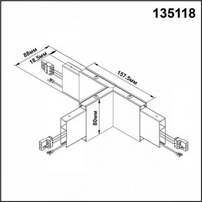 Модульный светильник Novotech Iter 135118 в Талице - talica.mebel24.online | фото 2