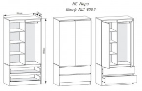 МОРИ МШ 900.1 Шкаф с 2-мя дв. и 2-мя ящ. (Графит) в Талице - talica.mebel24.online | фото 2