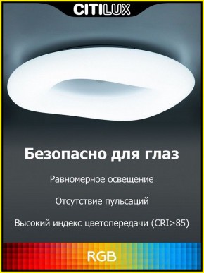Накладной светильник Citilux Стратус Смарт CL732A800G в Талице - talica.mebel24.online | фото 3