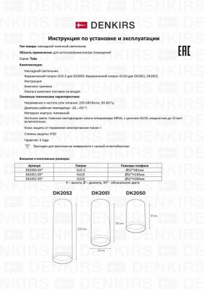 Накладной светильник Denkirs DK2000 DK2052-WH в Талице - talica.mebel24.online | фото 10