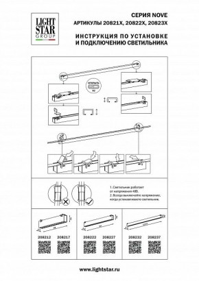 Накладной светильник Lightstar NOVE 208232 в Талице - talica.mebel24.online | фото 2