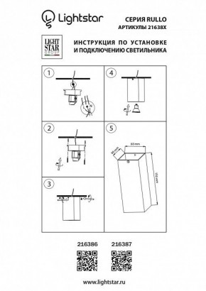 Накладной светильник Lightstar Rullo 216386 в Талице - talica.mebel24.online | фото 2