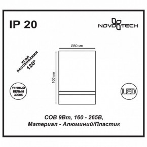 Накладной светильник Novotech Arum 357686 в Талице - talica.mebel24.online | фото 4