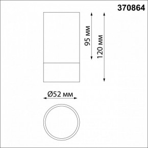 Накладной светильник Novotech Slim 370864 в Талице - talica.mebel24.online | фото 3