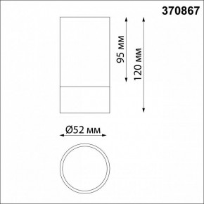 Накладной светильник Novotech Slim 370867 в Талице - talica.mebel24.online | фото 2