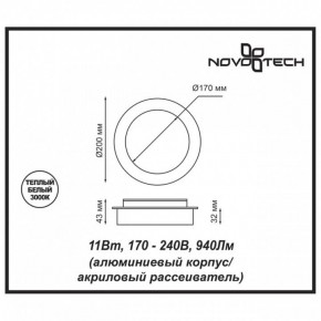 Накладной светильник Novotech Smena 357857 в Талице - talica.mebel24.online | фото 4