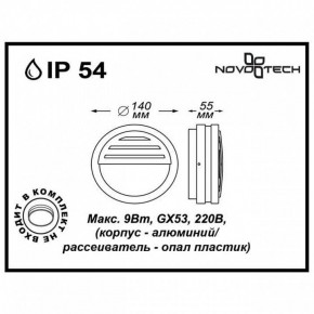 Накладной светильник Novotech Submarine 357231 в Талице - talica.mebel24.online | фото 2