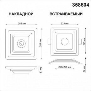 Накладной светильник Novotech Trin 358604 в Талице - talica.mebel24.online | фото 5