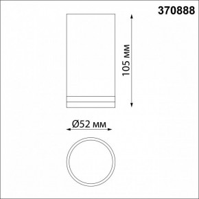 Накладной светильник Novotech Ular 370888 в Талице - talica.mebel24.online | фото 3
