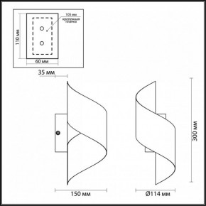 Накладной светильник Odeon Light Boccolo 3800/5WL в Талице - talica.mebel24.online | фото 4