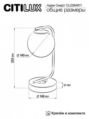 Настольная лампа декоративная Citilux Адам Смарт CL228A811 в Талице - talica.mebel24.online | фото 6