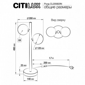 Настольная лампа декоративная Citilux Рунд CL205820N в Талице - talica.mebel24.online | фото 6