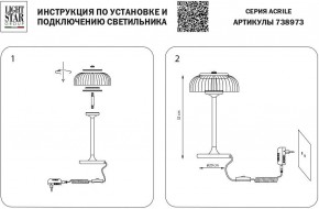 Настольная лампа декоративная Lightstar Acrile 738973 в Талице - talica.mebel24.online | фото 3