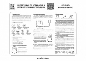 Настольная лампа декоративная Lightstar Alfa 745950 в Талице - talica.mebel24.online | фото 3