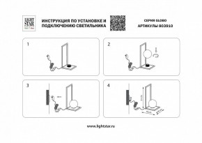 Настольная лампа декоративная Lightstar Globo 803910 в Талице - talica.mebel24.online | фото 2