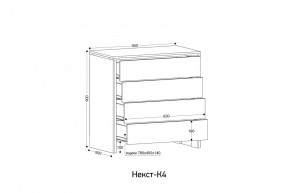 НЕКСТ - К4 Комод в Талице - talica.mebel24.online | фото 2