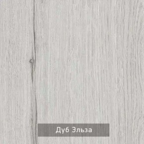 НИЛЬС Детская (модульная) в Талице - talica.mebel24.online | фото 2