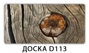 Обеденный стол Паук с фотопечатью узор Доска D112 в Талице - talica.mebel24.online | фото 16