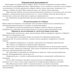 Обувница СВК 2ХЛ, цвет венге/дуб лоредо, ШхГхВ 176,3х60х25 см. в Талице - talica.mebel24.online | фото 5