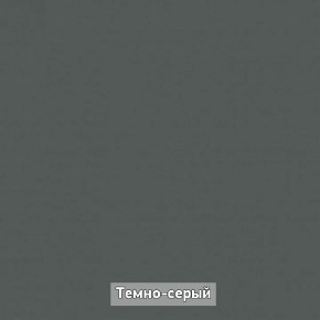 ОЛЬГА-ЛОФТ 53 Закрытая консоль в Талице - talica.mebel24.online | фото 5