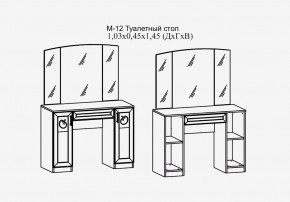 Париж №12 Туалетный стол (ясень шимо свет/силк-тирамису) в Талице - talica.mebel24.online | фото 2