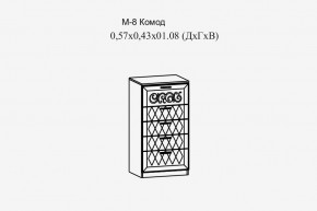 Париж № 8 Комод с 5-ю ящ. (ясень шимо свет/силк-тирамису) в Талице - talica.mebel24.online | фото 2