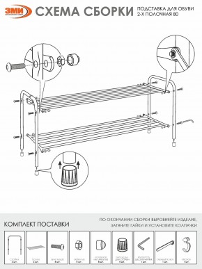 ПДОА32 М Подставка для обуви "Альфа 32" Медный антик в Талице - talica.mebel24.online | фото