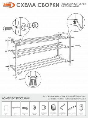 ПДОА33 Ч Подставка для обуви "Альфа 33" Черный в Талице - talica.mebel24.online | фото 5