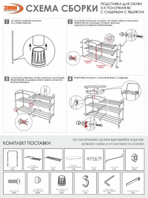 ПДОА33СЯ Б Подставка для обуви "Альфа 33" с сиденьем и ящиком Белый в Талице - talica.mebel24.online | фото 9