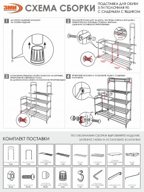ПДОА35СЯ Ч Подставка для обуви "Альфа 35" с сиденьем и ящиком Черный в Талице - talica.mebel24.online | фото 8