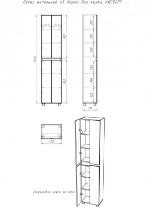 Пенал напольный 45 Норма без ящика АЙСБЕРГ (DA1644P) в Талице - talica.mebel24.online | фото 3