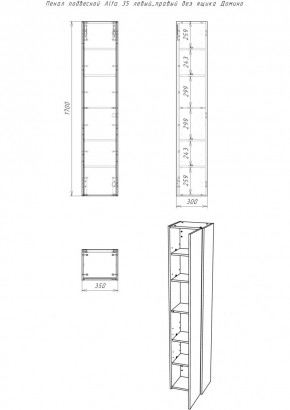 Пенал подвесной Alfa 35 левый/правый без ящика Домино (DA6101P) в Талице - talica.mebel24.online | фото 2