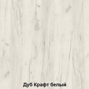 Подростковая Хогвартс (модульная) дуб крафт белый/дуб крафт серый в Талице - talica.mebel24.online | фото 2