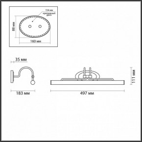 Подсветка для картины Odeon Light Bacca 4906/8WL в Талице - talica.mebel24.online | фото 3