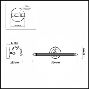 Подсветка для картины Odeon Light Dega 4914/8WL в Талице - talica.mebel24.online | фото 3