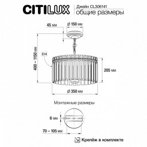 Подвесная люстра Citilux Джейн CL306141 в Талице - talica.mebel24.online | фото 8